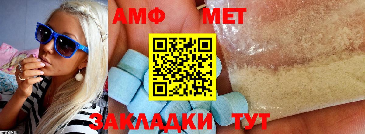 Amphetamine Premium Богородск