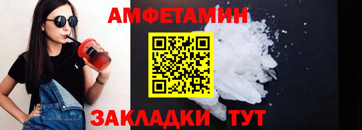 АМФ  Богородск  Amphetamine Розовый 