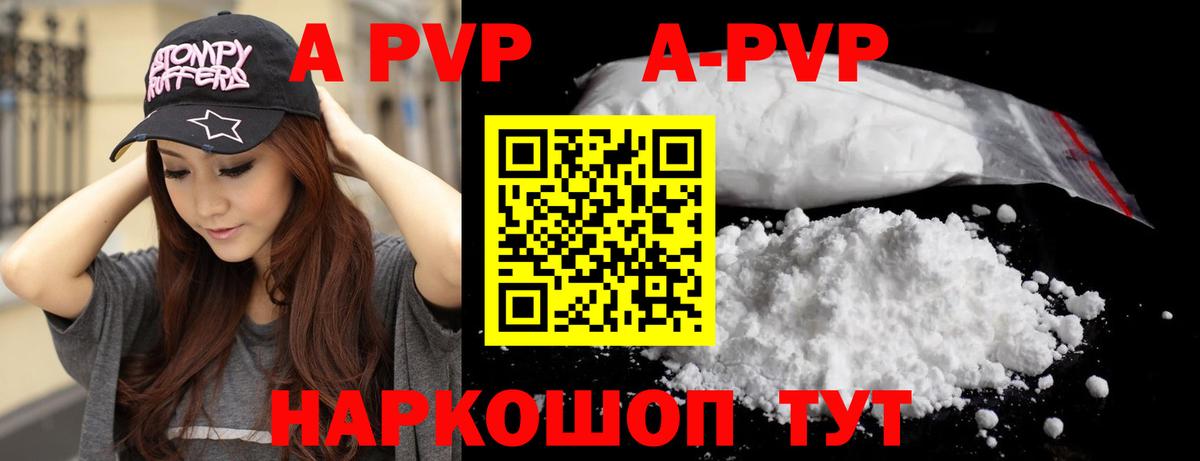 Альфа ПВП Crystall  Alpha-PVP Crystall  Альфа ПВП  Богородск 