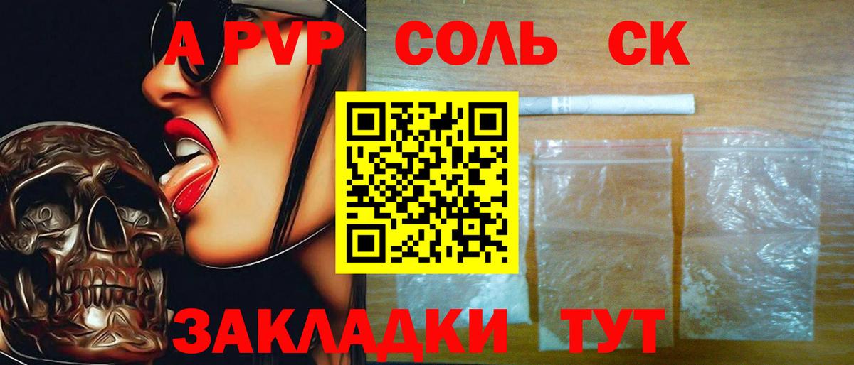 APVP мука  хочу наркоту  A-PVP крисы CK  А ПВП СК  Богородск  Вход с VPN 
