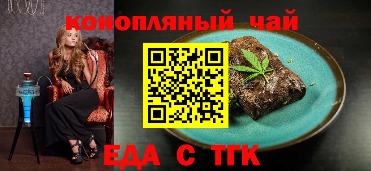 Богородск  Еда ТГК марихуана  Вход с VPN 