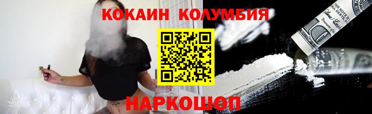 Cocaine  КОКАИН FishScale  Богородск  Кокаин Эквадор 