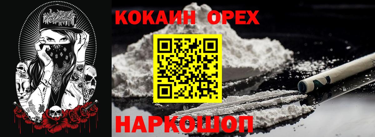 КОКАИН FishScale Богородск