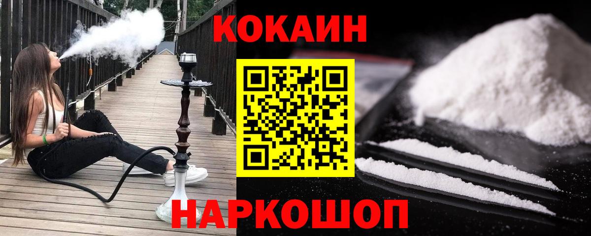 Кокаин Эквадор Богородск