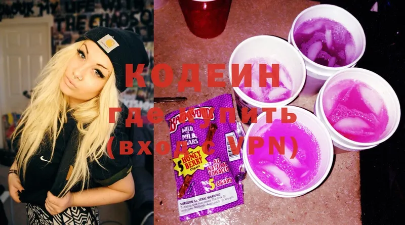 Кодеиновый сироп Lean напиток Lean (лин)  Богородск 