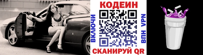 ОМГ ОМГ зеркало  Богородск  Кодеиновый сироп Lean Purple Drank 