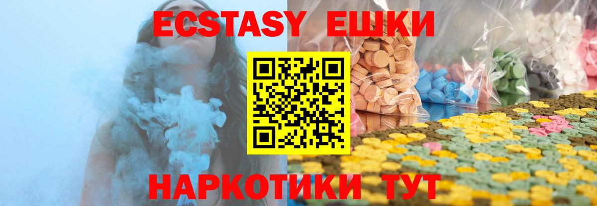 ЭКСТАЗИ 250 мг  ссылка на мегу ТОР  Ecstasy  Богородск  Вход с VPN 