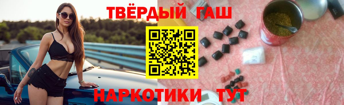 ГАШ 40% ТГК  ГАШ AMNESIA HAZE  ГАШИШ  Богородск 