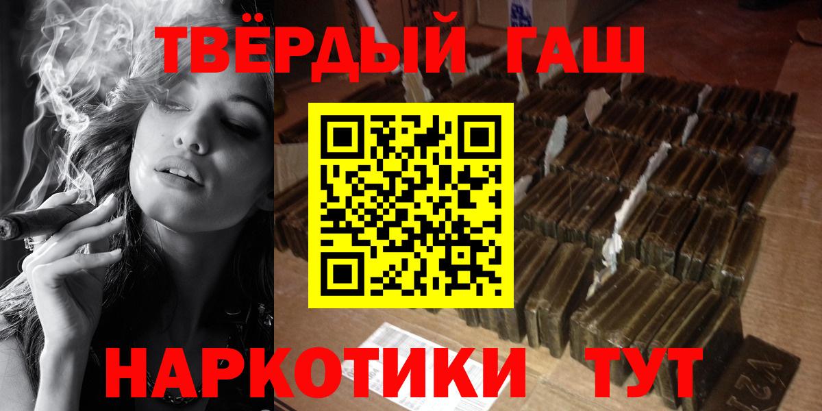 ГАШ 40% ТГК  наркотики  Богородск  Вход с VPN  Гашиш убойный 