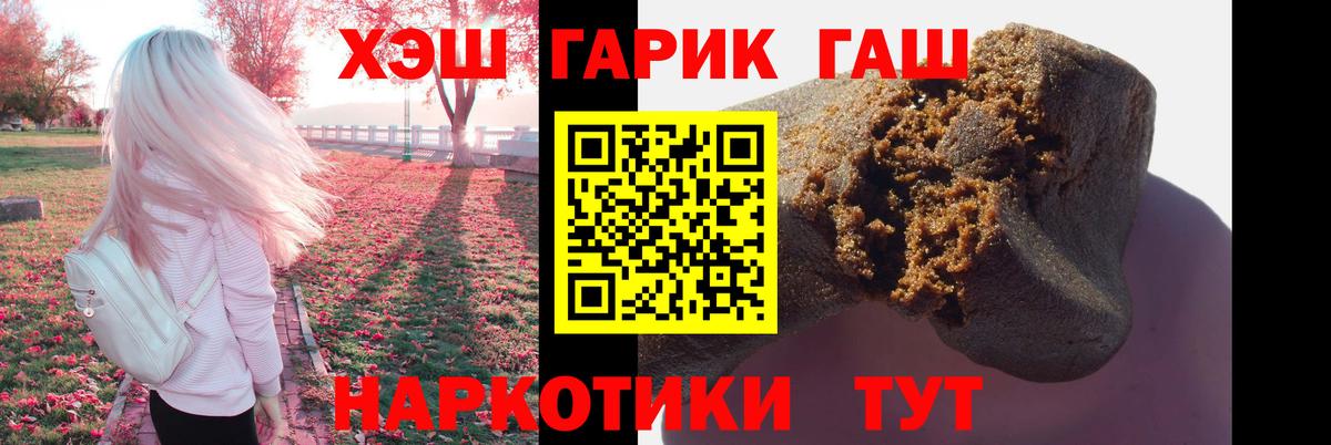 ГАШ хэш Богородск