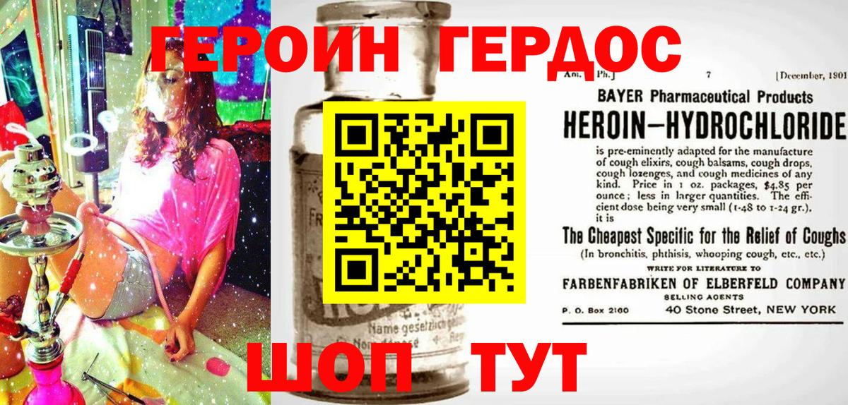 ГЕРОИН хмурый  ГЕРОИН  Богородск  Вход с VPN 