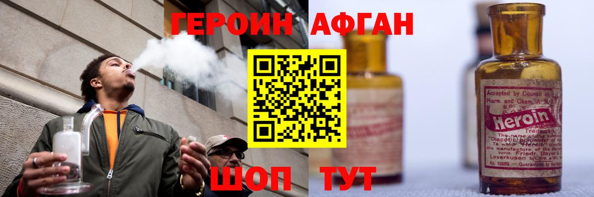 Героин гречка  Богородск 