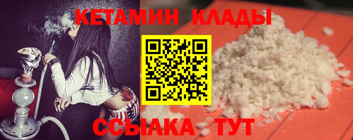 Богородск  КЕТАМИН VHQ  Вход с VPN  КЕТАМИН ketamine 