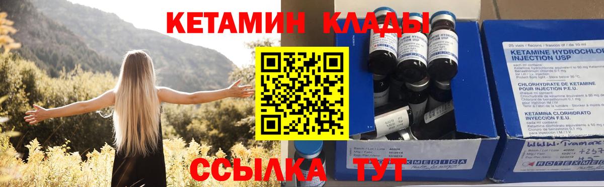 КЕТАМИН ketamine  Богородск  дарк нет официальный сайт  Кетамин VHQ  MEGA маркетплейс 