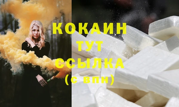 кокаин премиум Волгодонск
