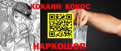 кокаин VHQ Апшеронск