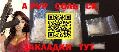 соль ск Апшеронск