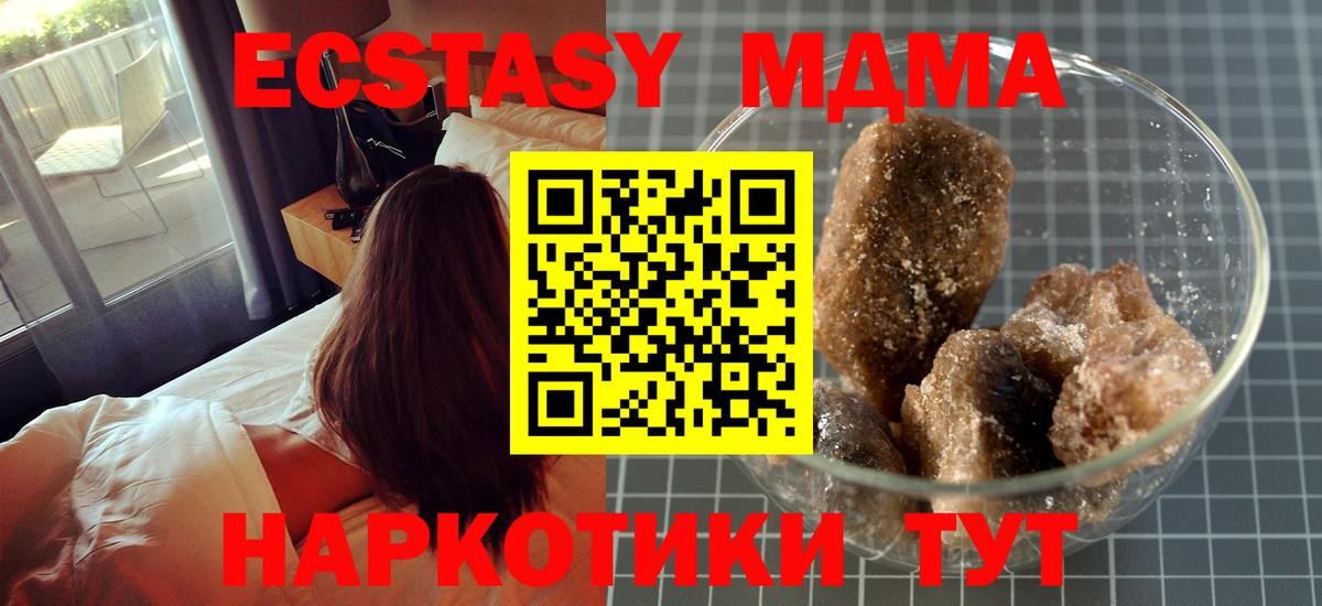 Богородск  МДМА VHQ  МДМА кристаллы  Вход с VPN 