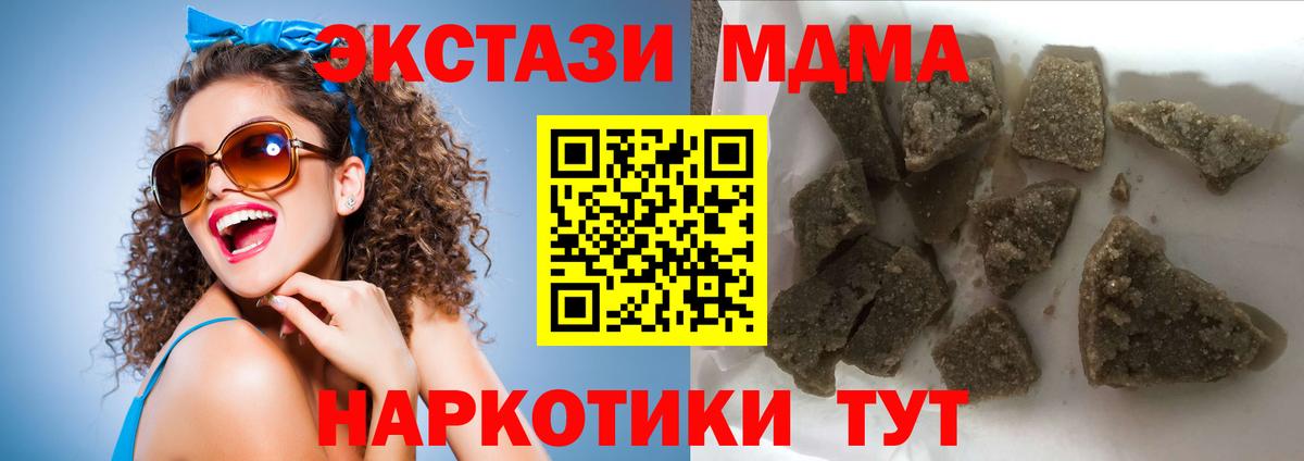 MDMA кристаллы Богородск