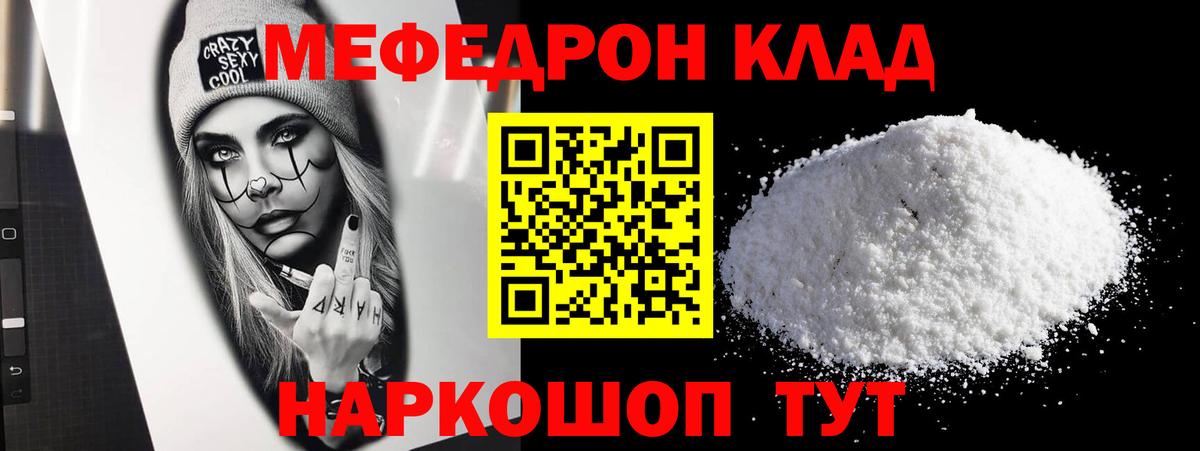 Мефедрон mephedrone  Вход с VPN  Меф мука  Меф  Богородск  Меф 
