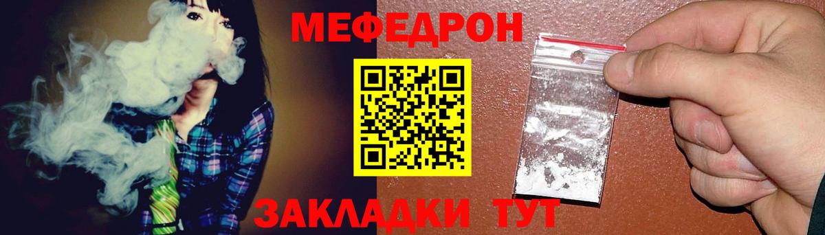 Меф  МЯУ-МЯУ  Богородск  МЯУ-МЯУ мяу мяу  Меф 4 MMC 