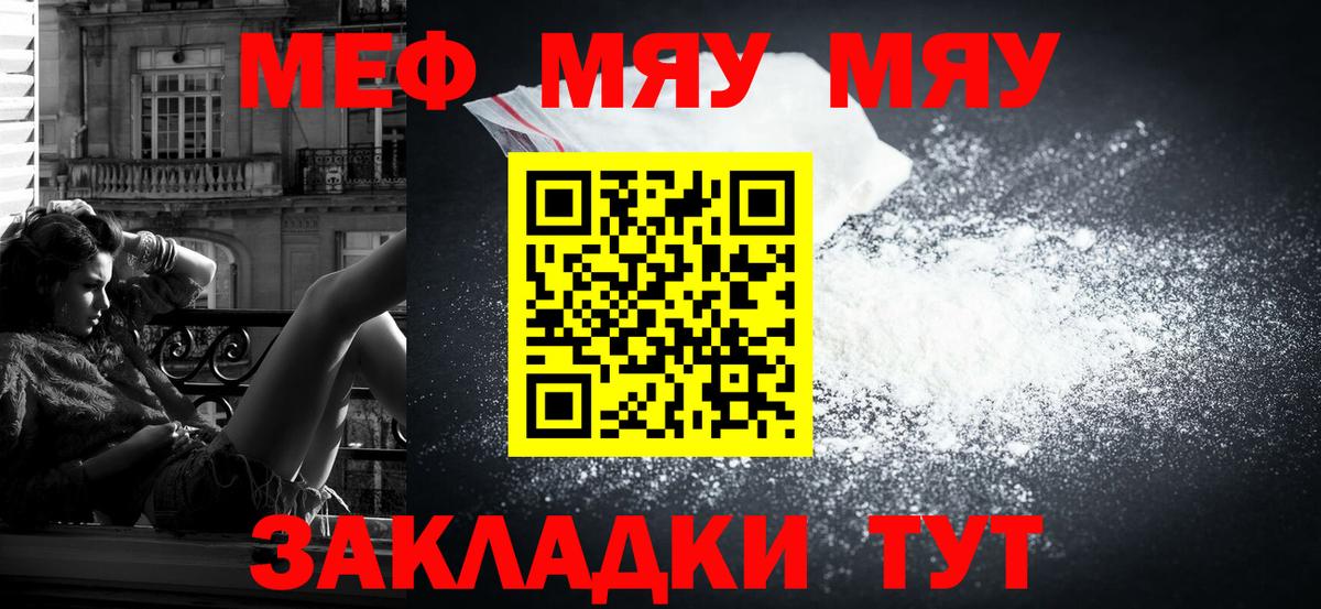 Мефедрон кристаллы Богородск