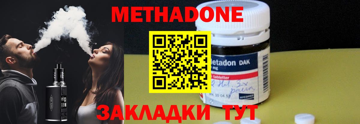 Богородск  Метадон methadone  kraken зеркало  Вход с VPN 