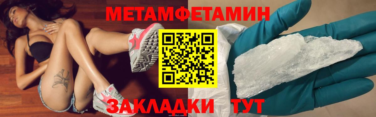 Метамфетамин кристалл Богородск