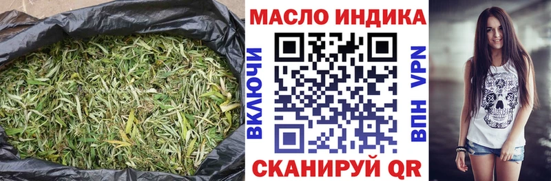 ТГК гашишное масло  Богородск 