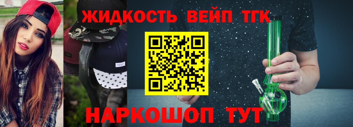 Богородск  ТГК вейп  блэк спрут зеркало  Вход с VPN 